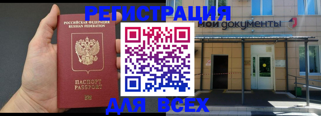 прописка для школы в ХМАО