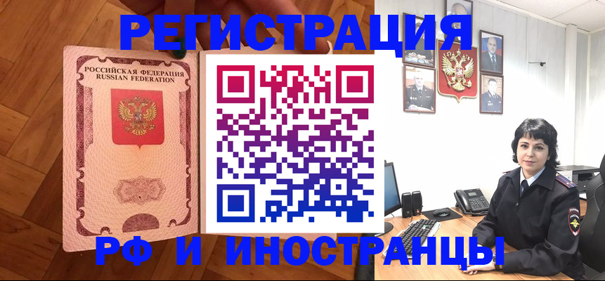 миграционный учет в ХМАО