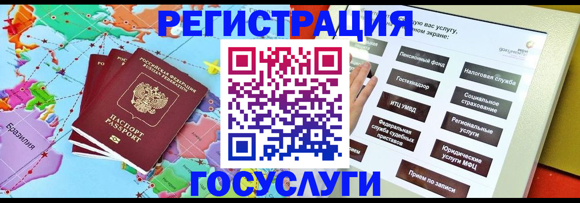 регистрация для школы в ХМАО