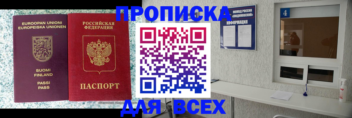 прописка для кредита в ХМАО